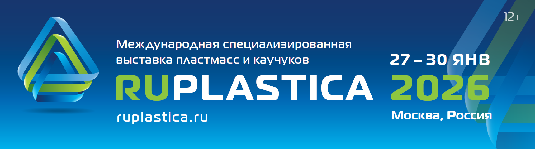相约莫斯科！德尔威诚邀您莅临RUPLASTICA 2026